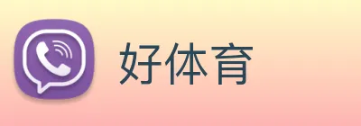 好体育 Logo
